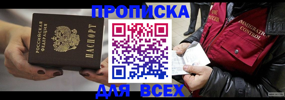 временная регистрация законно в Вятских Полянах