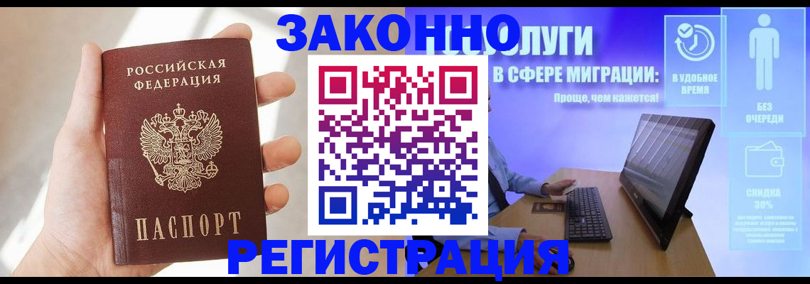 временная регистрация купить в Вятских Полянах