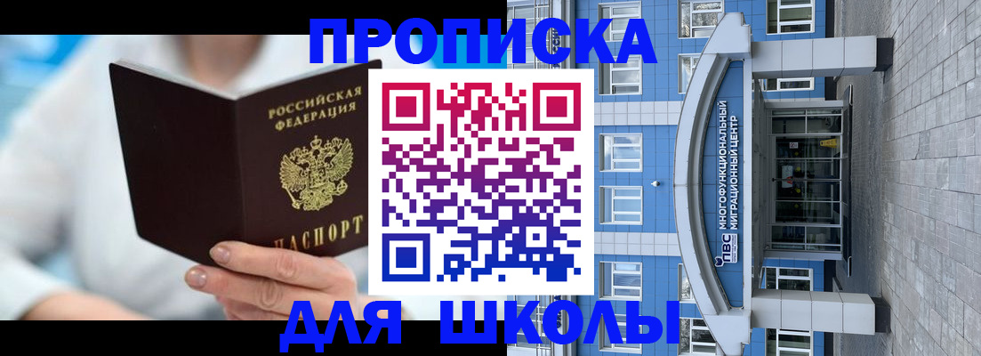 прописка ребенка в Вятских Полянах