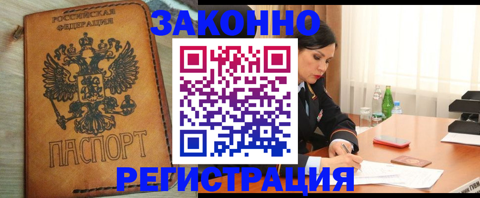 прописка для военкомата в Вятских Полянах