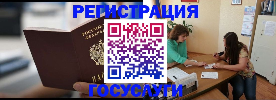 временная регистрация госуслуги в Вятских Полянах