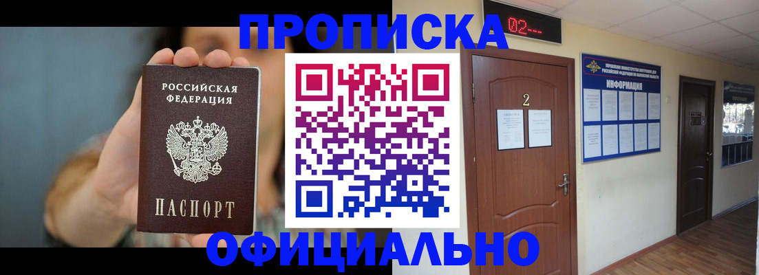 прописка гарантия в Вятских Полянах