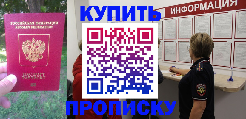 временная регистрация надежно в Вятских Полянах