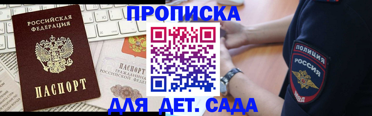 регистрация для школы в Вятских Полянах